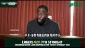 追梦：东契奇能让队友变得更好，有詹姆斯和东契奇打谁都有机会！