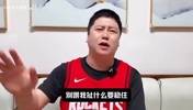 真3-0了！大史此前：火箭最好上来就打个3-0，别把东契奇打回来了