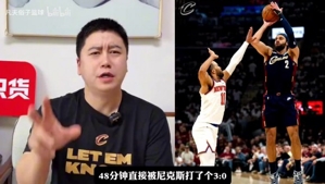 尼克斯3:0骑士，大史：骑士全队被打爆精神被打垮！
